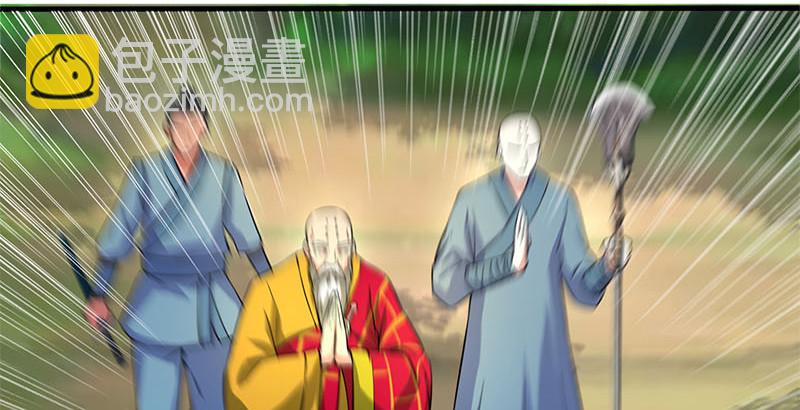 笑傲江湖 - 第一百六十一話 腹黑惡魔(1/3) - 6