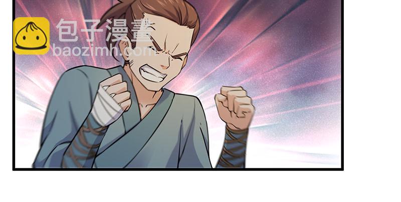 笑傲江湖 - 第一百六十一話 腹黑惡魔(2/3) - 6