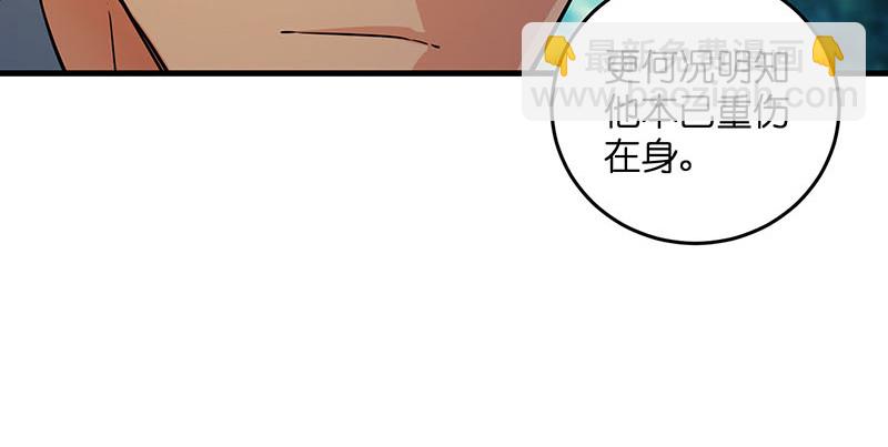 笑傲江湖 - 第一百六十一話 腹黑惡魔(2/3) - 1