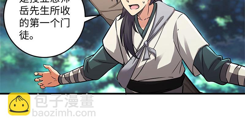 笑傲江湖 - 第一百六十一話 腹黑惡魔(2/3) - 4