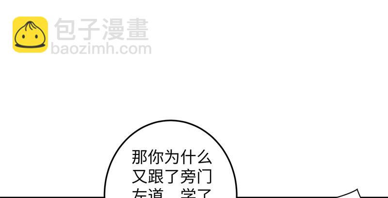 笑傲江湖 - 第一百六十一話 腹黑惡魔(2/3) - 5