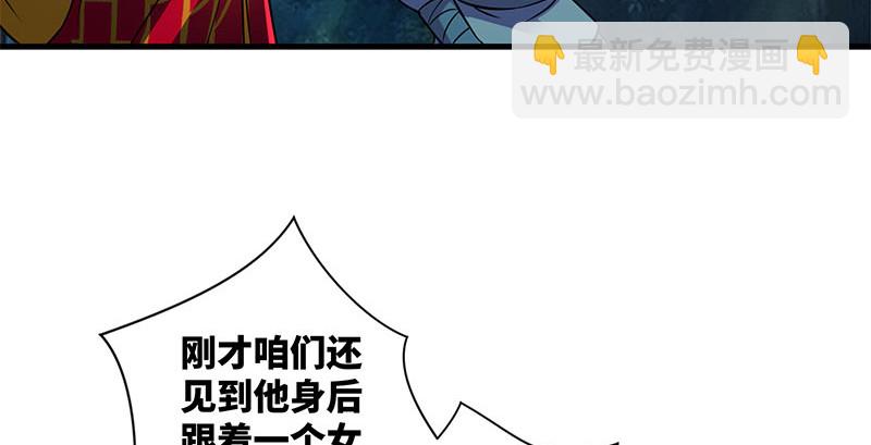 笑傲江湖 - 第一百六十一話 腹黑惡魔(2/3) - 7