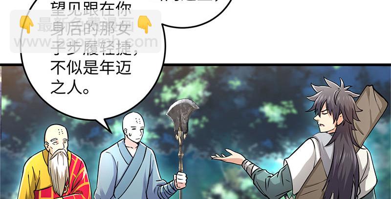 笑傲江湖 - 第一百六十一話 腹黑惡魔(2/3) - 5