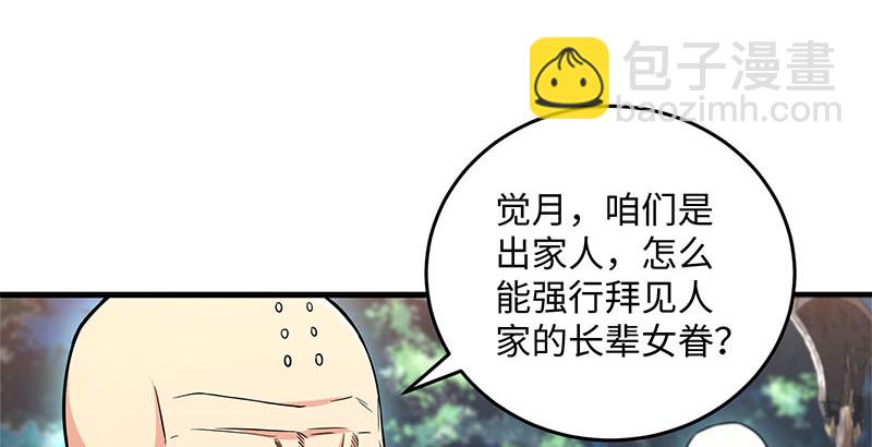 笑傲江湖 - 第一百六十一話 腹黑惡魔(2/3) - 7