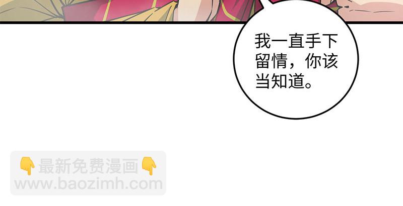 笑傲江湖 - 第一百六十三話 九劍再現(1/3) - 2