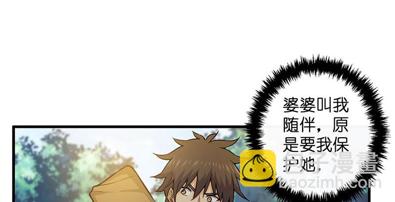 笑傲江湖 - 第一百六十三話 九劍再現(1/3) - 5