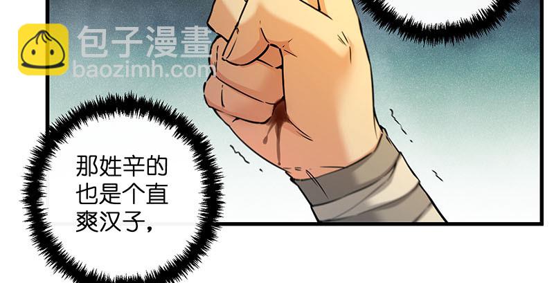 笑傲江湖 - 第一百六十三話 九劍再現(1/3) - 8