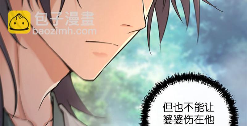 笑傲江湖 - 第一百六十三話 九劍再現(1/3) - 3