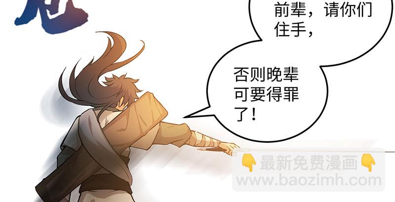 笑傲江湖 - 第一百六十三話 九劍再現(1/3) - 6