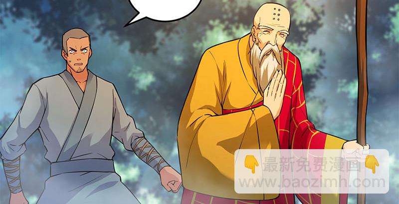 笑傲江湖 - 第一百六十三話 九劍再現(1/3) - 1