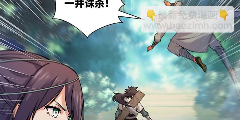 笑傲江湖 - 第一百六十三話 九劍再現(1/3) - 4