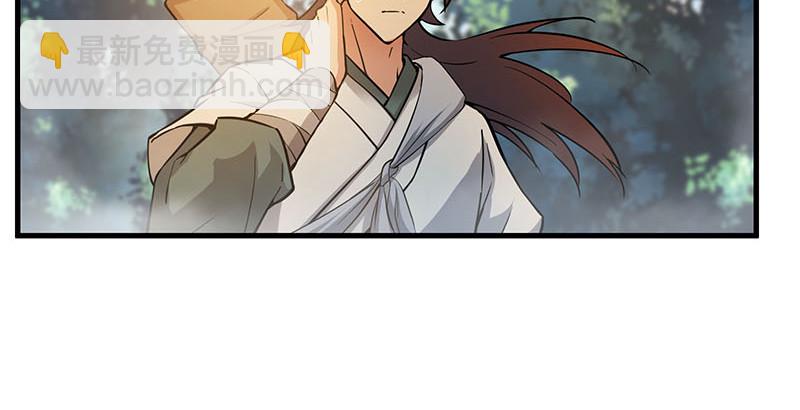 笑傲江湖 - 第一百六十三話 九劍再現(1/3) - 7