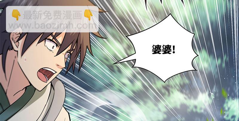 笑傲江湖 - 第一百六十三話 九劍再現(2/3) - 4