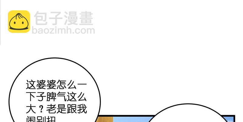 笑傲江湖 - 第一百六十五話 別叫婆婆了好嗎(2/3) - 6