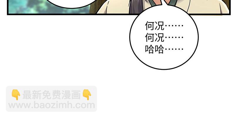 笑傲江湖 - 第一百六十五話 別叫婆婆了好嗎(3/3) - 3