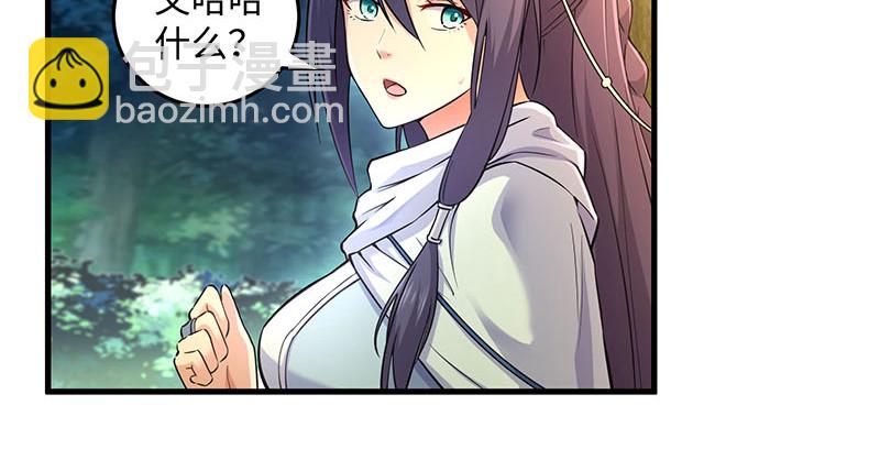 笑傲江湖 - 第一百六十五話 別叫婆婆了好嗎(3/3) - 5