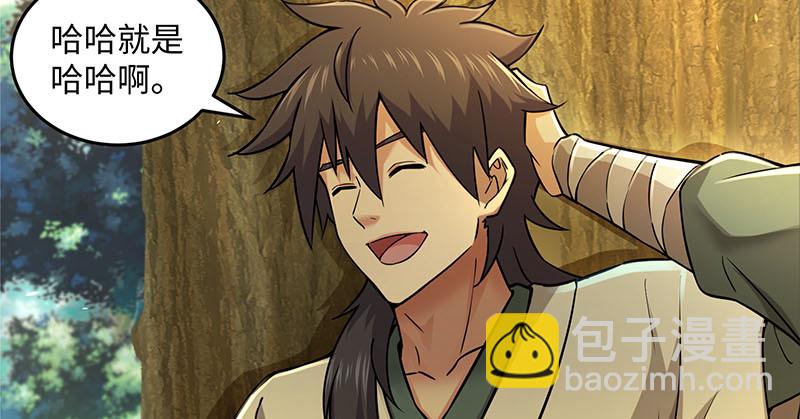 笑傲江湖 - 第一百六十五話 別叫婆婆了好嗎(3/3) - 2