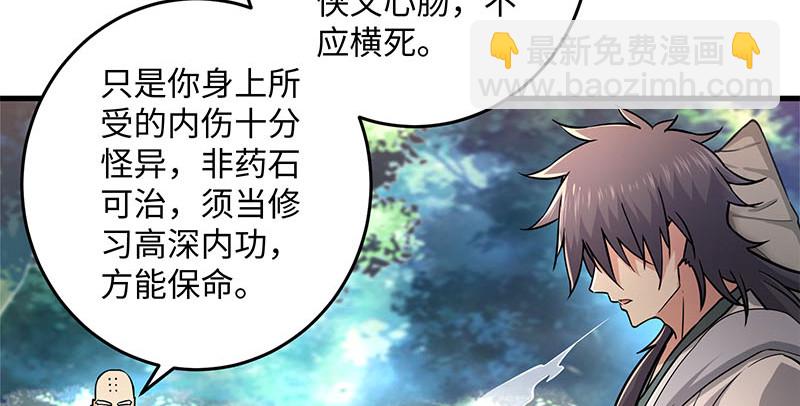 笑傲江湖 - 第一百六十五話 別叫婆婆了好嗎(1/3) - 3