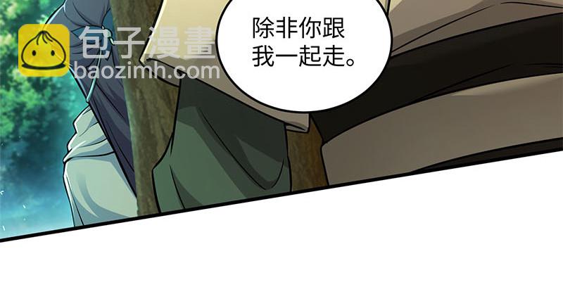 笑傲江湖 - 第一百六十五話 別叫婆婆了好嗎(3/3) - 2