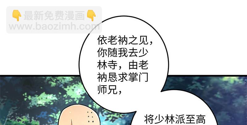 笑傲江湖 - 第一百六十五話 別叫婆婆了好嗎(1/3) - 5