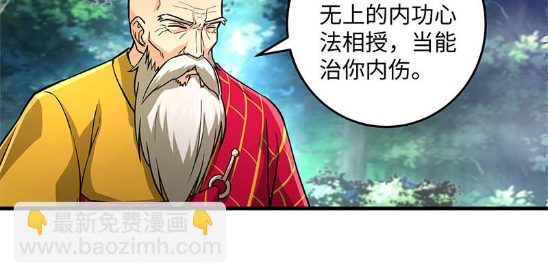 笑傲江湖 - 第一百六十五話 別叫婆婆了好嗎(1/3) - 6