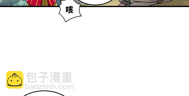 笑傲江湖 - 第一百六十五話 別叫婆婆了好嗎(1/3) - 1