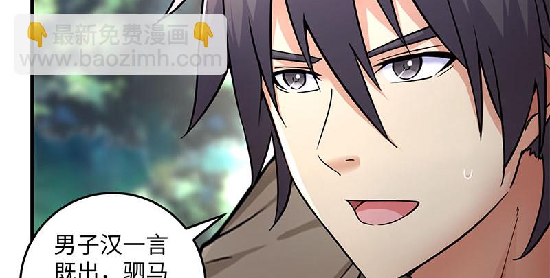 笑傲江湖 - 第一百六十五話 別叫婆婆了好嗎(1/3) - 7