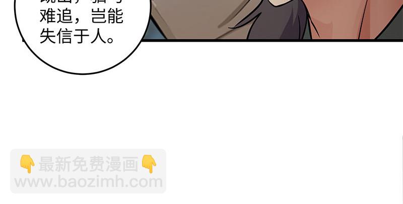 笑傲江湖 - 第一百六十五話 別叫婆婆了好嗎(1/3) - 8