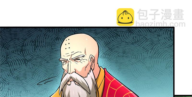 笑傲江湖 - 第一百六十五話 別叫婆婆了好嗎(1/3) - 4