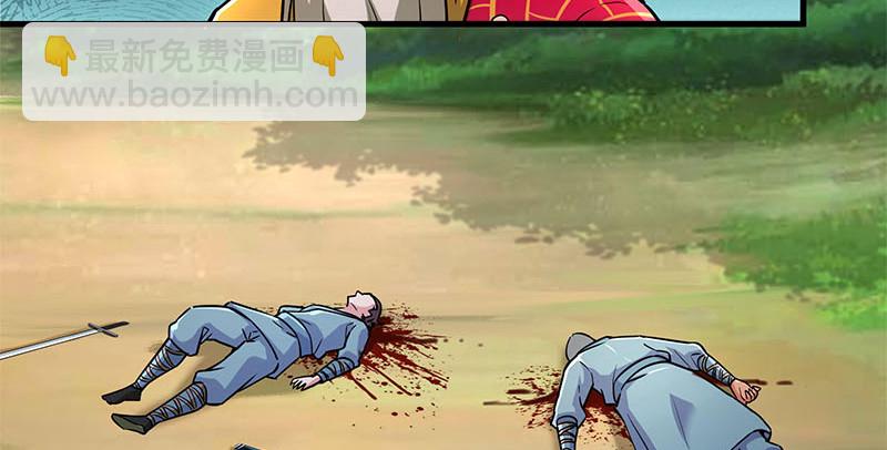 笑傲江湖 - 第一百六十五話 別叫婆婆了好嗎(1/3) - 5