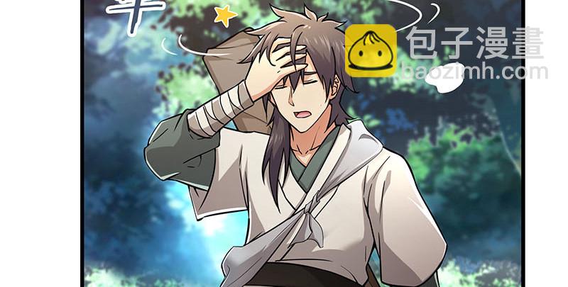 笑傲江湖 - 第一百六十五話 別叫婆婆了好嗎(1/3) - 3