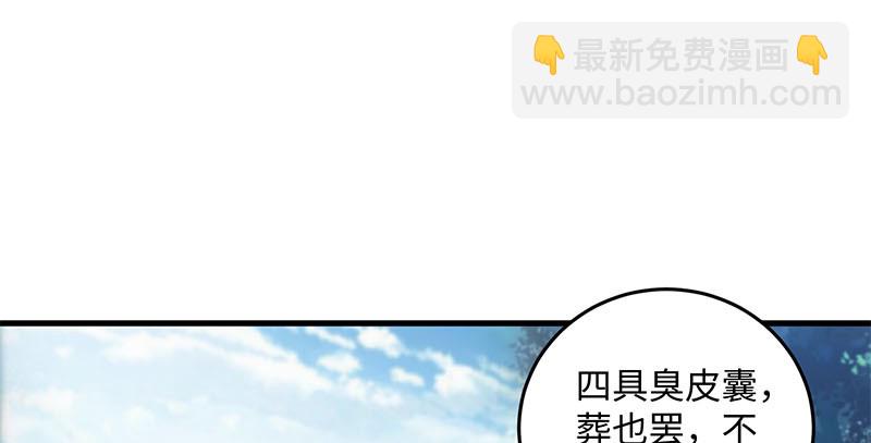 笑傲江湖 - 第一百六十五話 別叫婆婆了好嗎(1/3) - 2