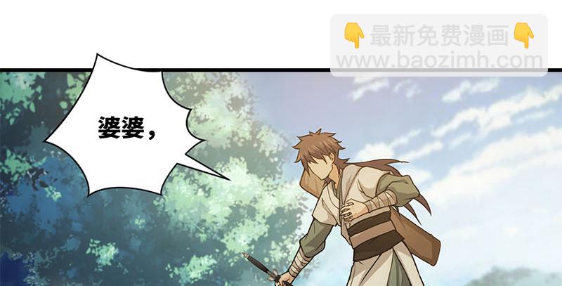 笑傲江湖 - 第一百六十五話 別叫婆婆了好嗎(1/3) - 8