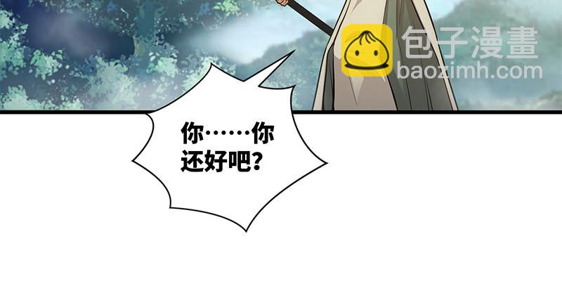 笑傲江湖 - 第一百六十五話 別叫婆婆了好嗎(1/3) - 1