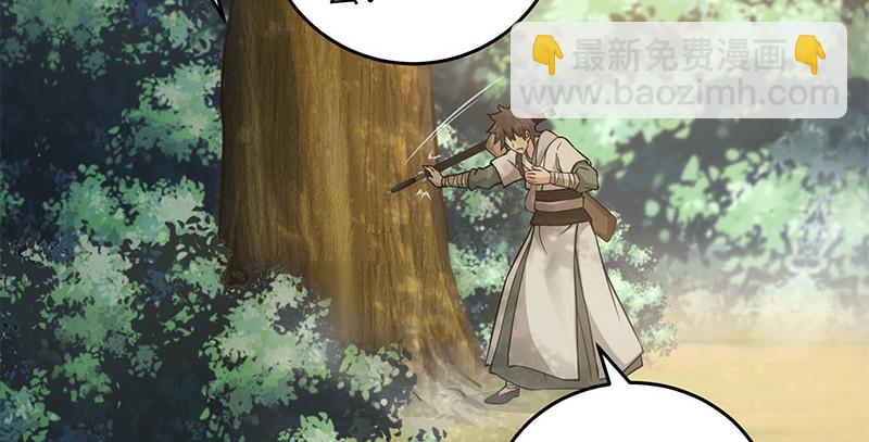 笑傲江湖 - 第一百六十五話 別叫婆婆了好嗎(1/3) - 5