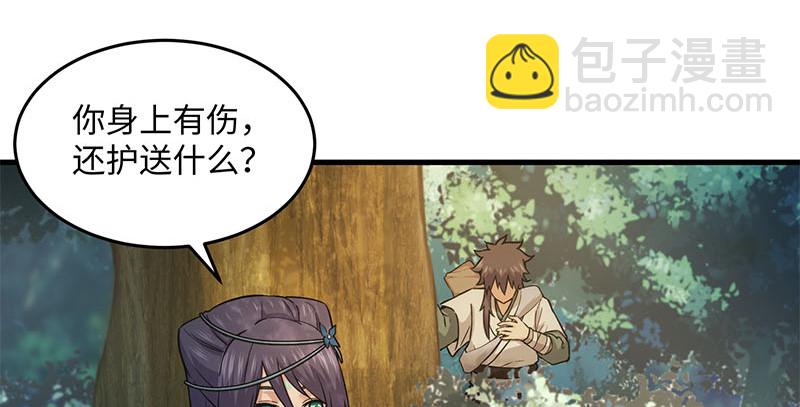 笑傲江湖 - 第一百六十五話 別叫婆婆了好嗎(1/3) - 7