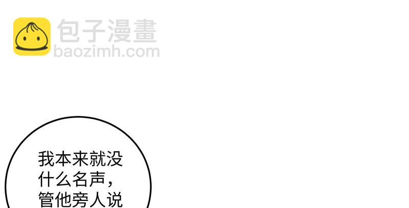 笑傲江湖 - 第一百六十五話 別叫婆婆了好嗎(2/3) - 2