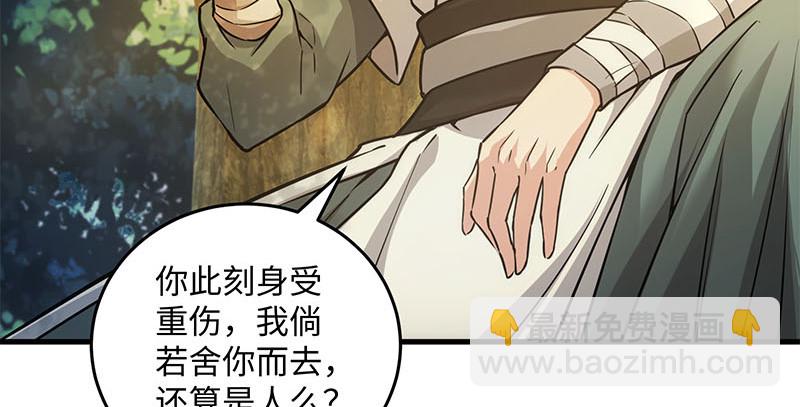 笑傲江湖 - 第一百六十五話 別叫婆婆了好嗎(2/3) - 7