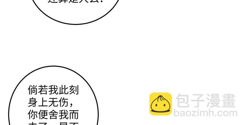 笑傲江湖 - 第一百六十五話 別叫婆婆了好嗎(2/3) - 8