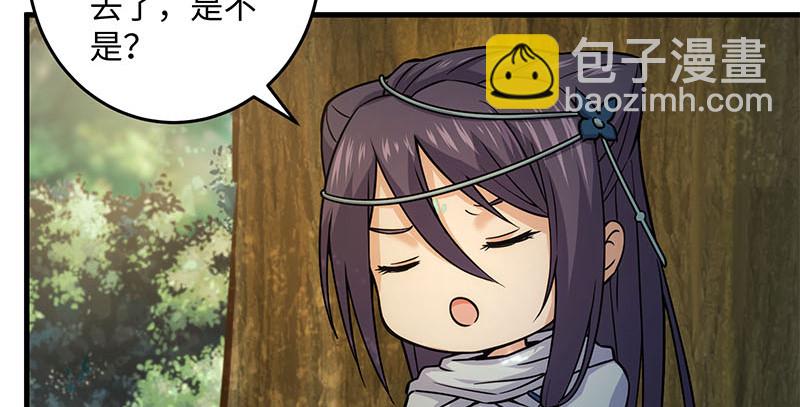 笑傲江湖 - 第一百六十五話 別叫婆婆了好嗎(2/3) - 1