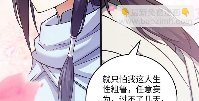 笑傲江湖 - 第一百六十五話 別叫婆婆了好嗎(2/3) - 5