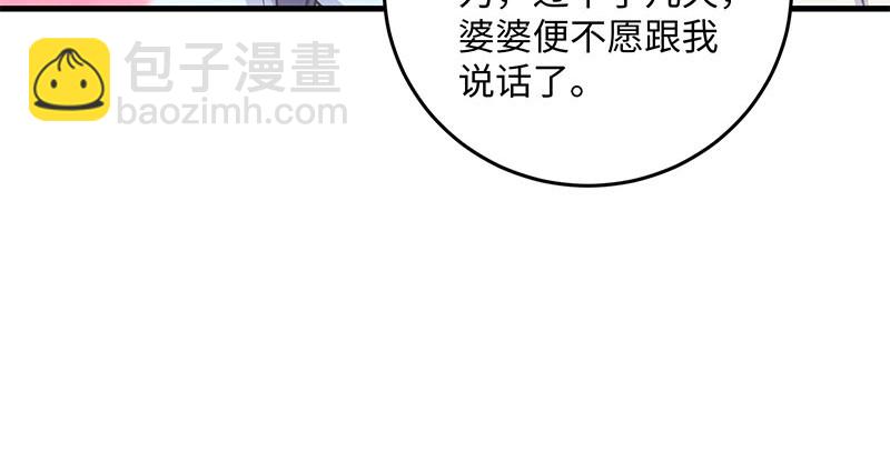 笑傲江湖 - 第一百六十五話 別叫婆婆了好嗎(2/3) - 6