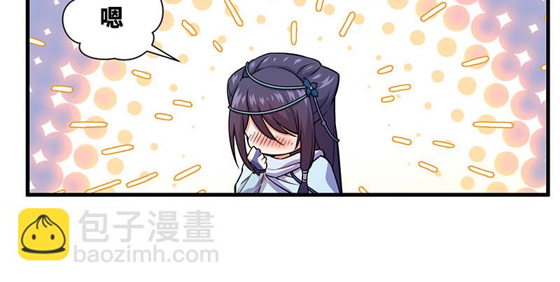 笑傲江湖 - 第一百六十五話 別叫婆婆了好嗎(2/3) - 8