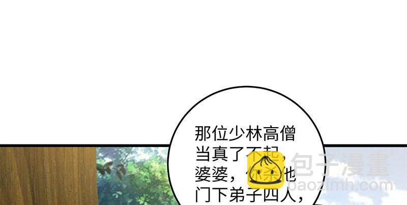 笑傲江湖 - 第一百六十五話 別叫婆婆了好嗎(2/3) - 1