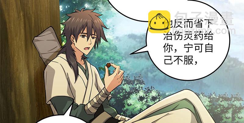 笑傲江湖 - 第一百六十五話 別叫婆婆了好嗎(2/3) - 2