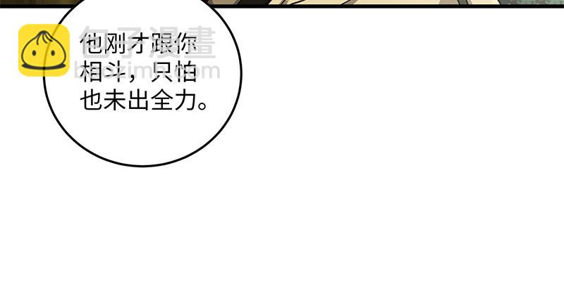 笑傲江湖 - 第一百六十五話 別叫婆婆了好嗎(2/3) - 3