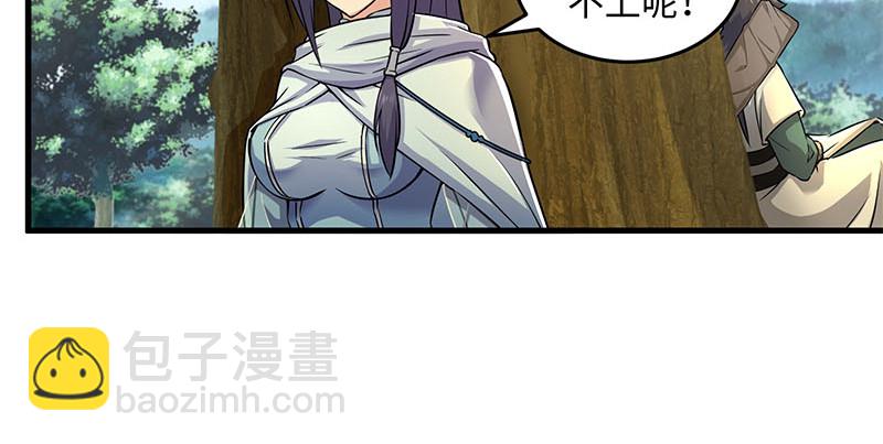 笑傲江湖 - 第一百六十五話 別叫婆婆了好嗎(2/3) - 5