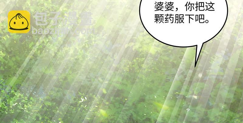 笑傲江湖 - 第一百六十五話 別叫婆婆了好嗎(2/3) - 7