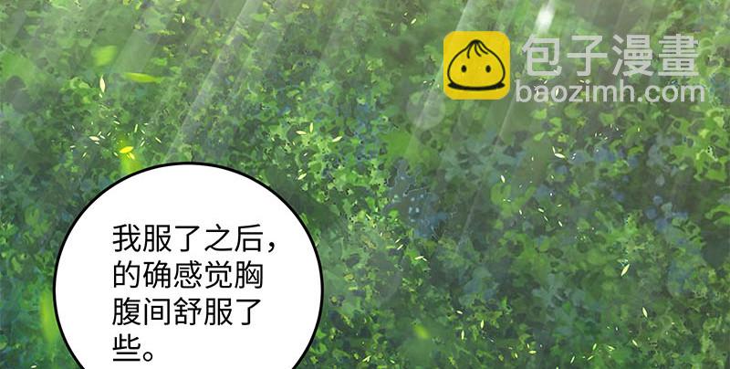 笑傲江湖 - 第一百六十五話 別叫婆婆了好嗎(2/3) - 8
