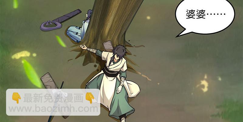 笑傲江湖 - 第一百六十五話 別叫婆婆了好嗎(2/3) - 3